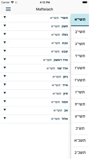 Mafteiach screenshot 2