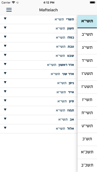 Screenshot #2 pour Mafteiach