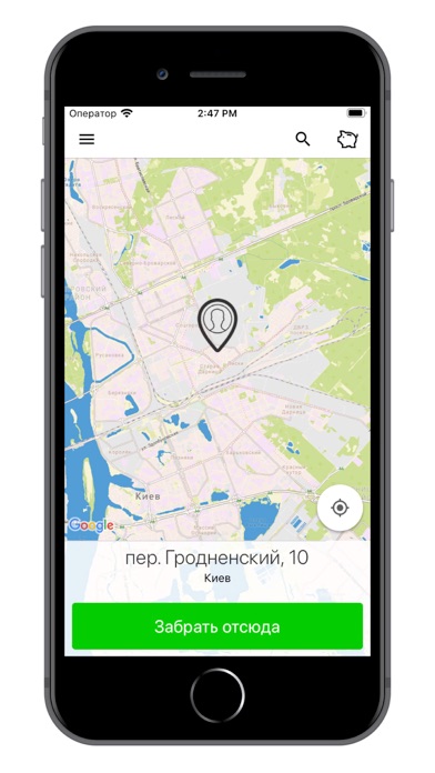 Screenshot #1 pour Taxi Всегда