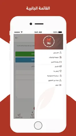Game screenshot t4u mod apk