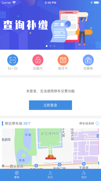 容桂智泊 Screenshot