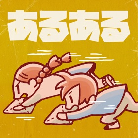 螢幕擷取畫面 (4) 小学生あるあるみっけ2!- 暇つぶしゲーム