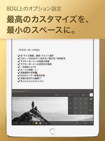 片手キーボードPROのおすすめ画像3