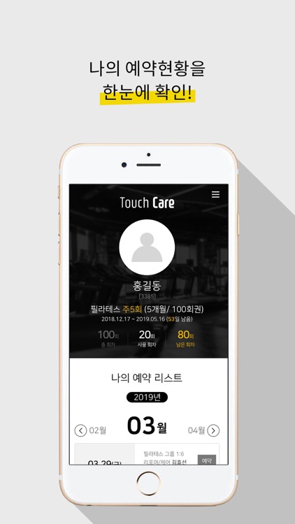 터치케어(TOUCHCARE)