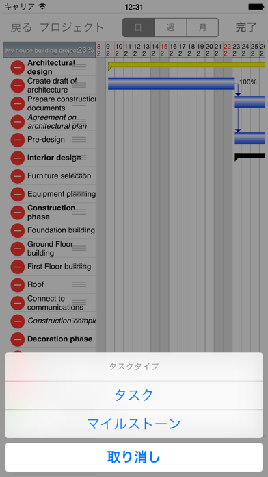 Project Planner screenshot1