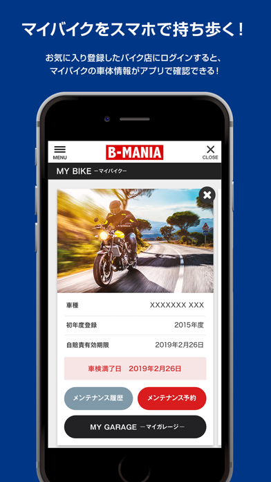 BikeShop―マイバイクサポートのおすすめ画像3