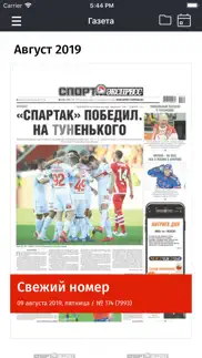 Спорт-Экспресс новости спорта айфон картинки 3