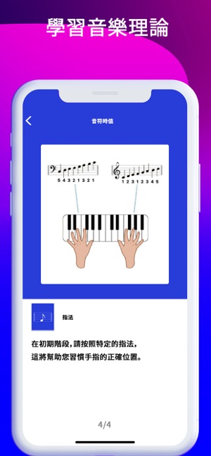 Hello Piano - 鋼琴課和老師 app(圖6)-速報App