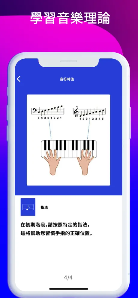 Hello Piano - 鋼琴課和老師 app