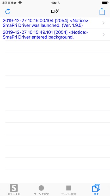 SmaPri Driver screenshot-3