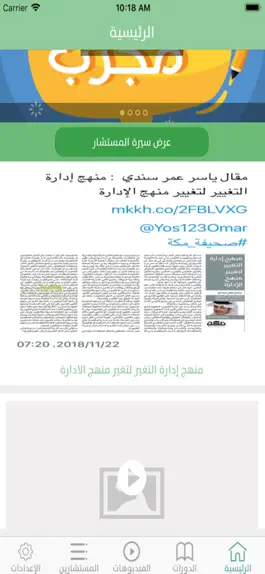 Game screenshot سموّ hack