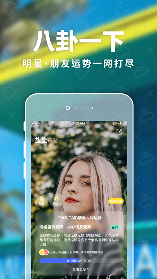 #3. 揪揪-星座运势情感占卜 (iOS) By: Guangzhou Xingmeng Network Technology Company Limited