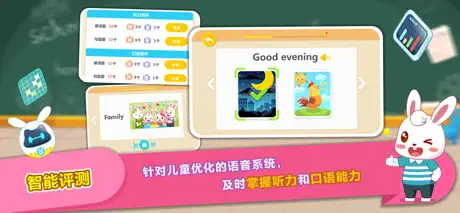 兔小贝儿童英语-专注宝宝学英语