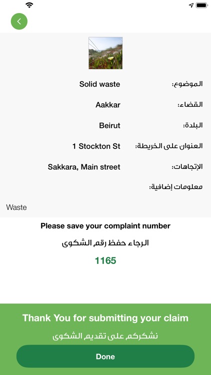 Ministry of Environment - MOE