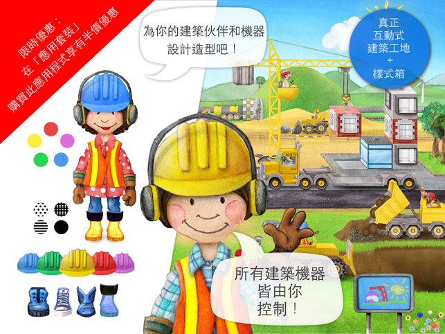 ‎Tiny Builders Screenshot