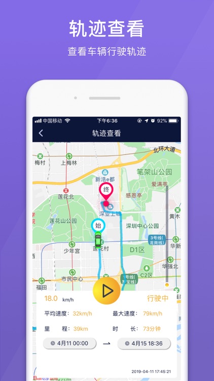 智车e生活 screenshot-3