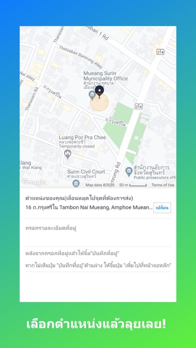 Screenshot #2 pour Foodder - ฟู๊ดเด้อ