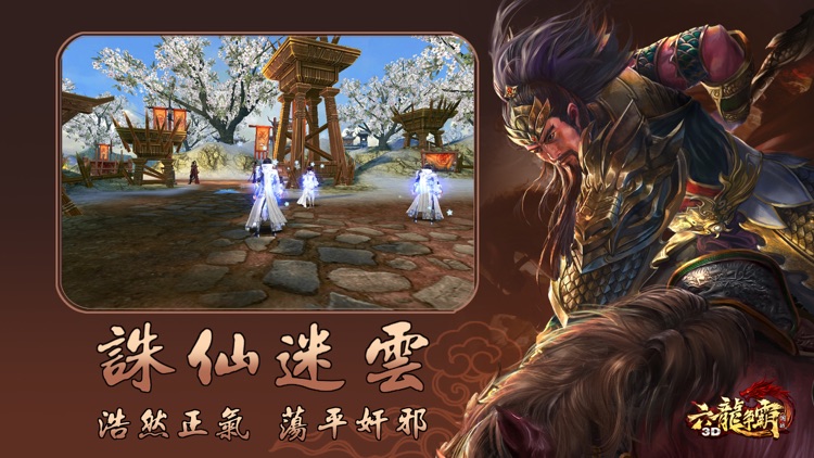 六龙争霸 screenshot-4