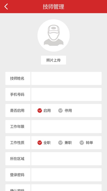 速援商家版 screenshot-4