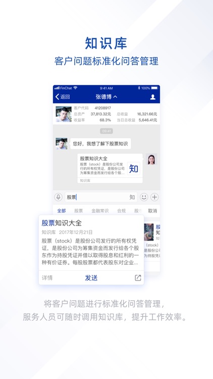 盈米TAMP screenshot-3