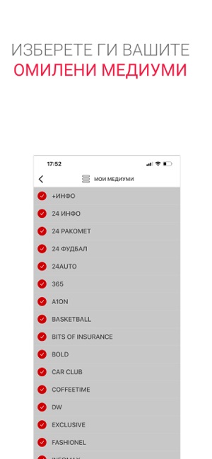 GRID - Најнови вести(圖3)-速報App