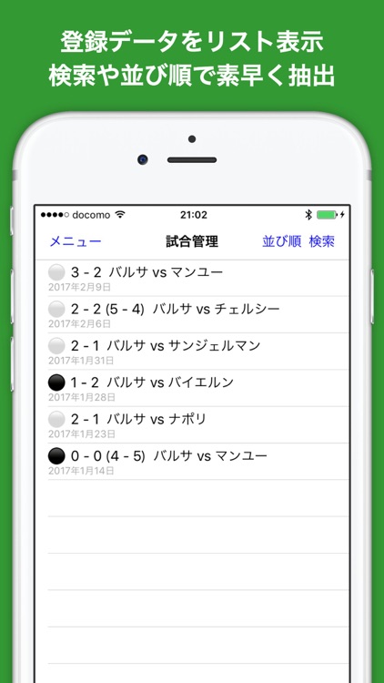 サッカー手帳 screenshot-3