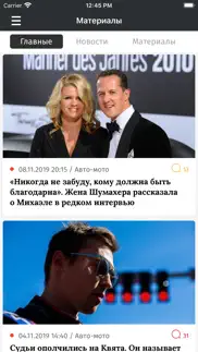 Формула-1 от СЭ айфон картинки 2