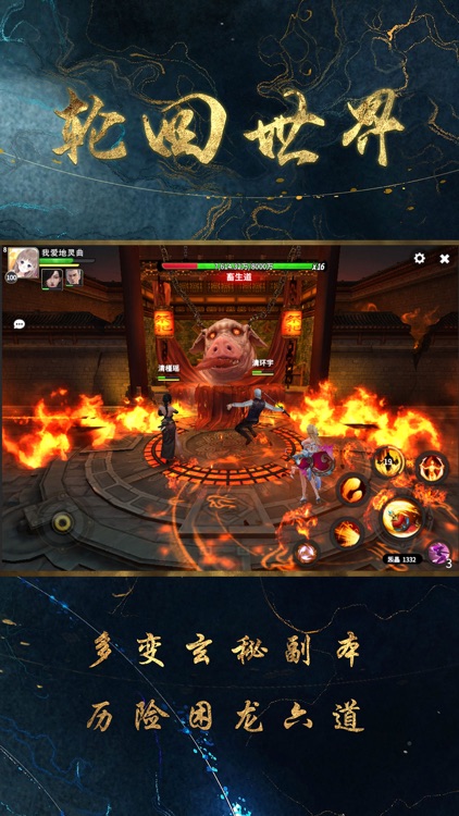 地灵曲-3D国漫正版ARPG盗墓手游 screenshot-3
