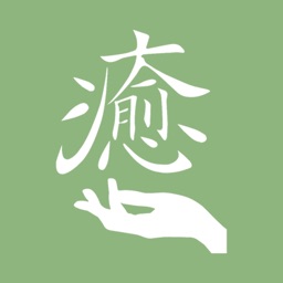 タイ古式マッサージ癒源