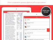 pdf converter айпад изображения 3