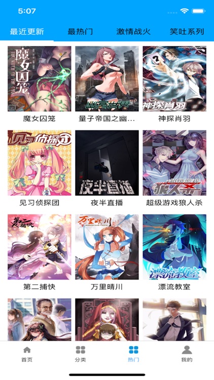 女王漫画