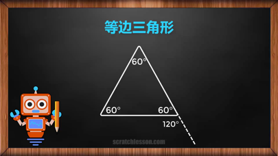 Screenshot #3 pour Scratch中文教程-机器人丁丁学画画