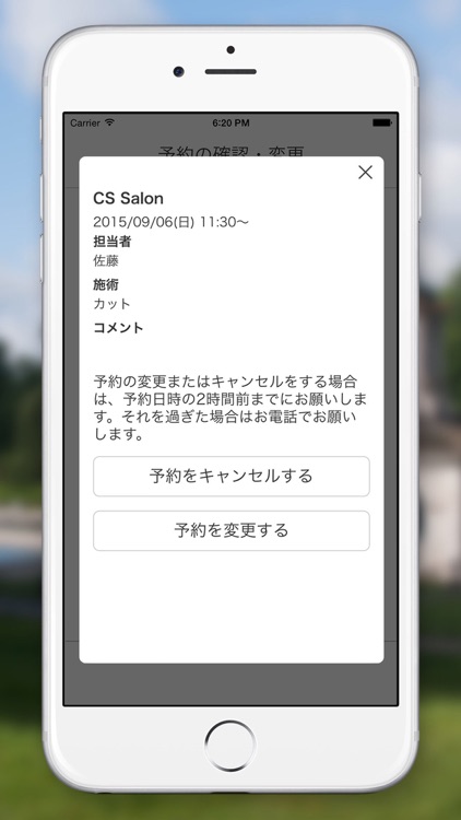 サロン予約 - カミングスーン『coming-soon』 screenshot-3