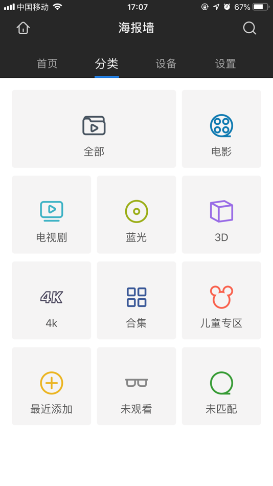 #2. 开博尔博控 (iOS) 由: 深圳市开博尔科技有限公司