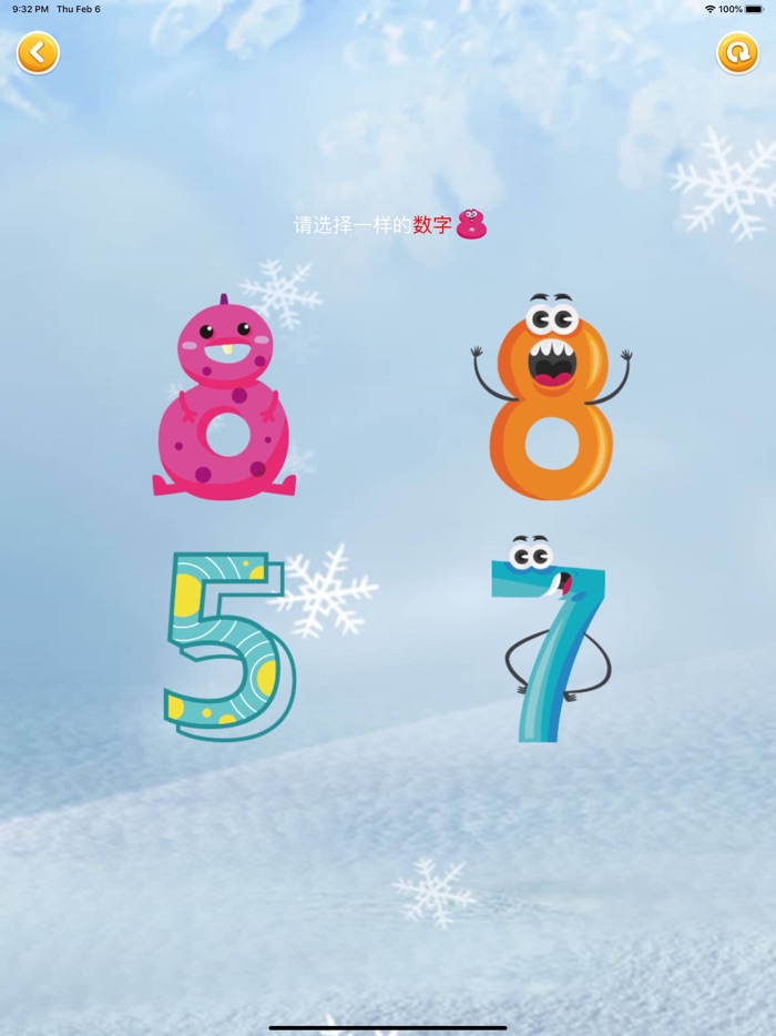 粉红小猪数学 贝瓦儿歌故事