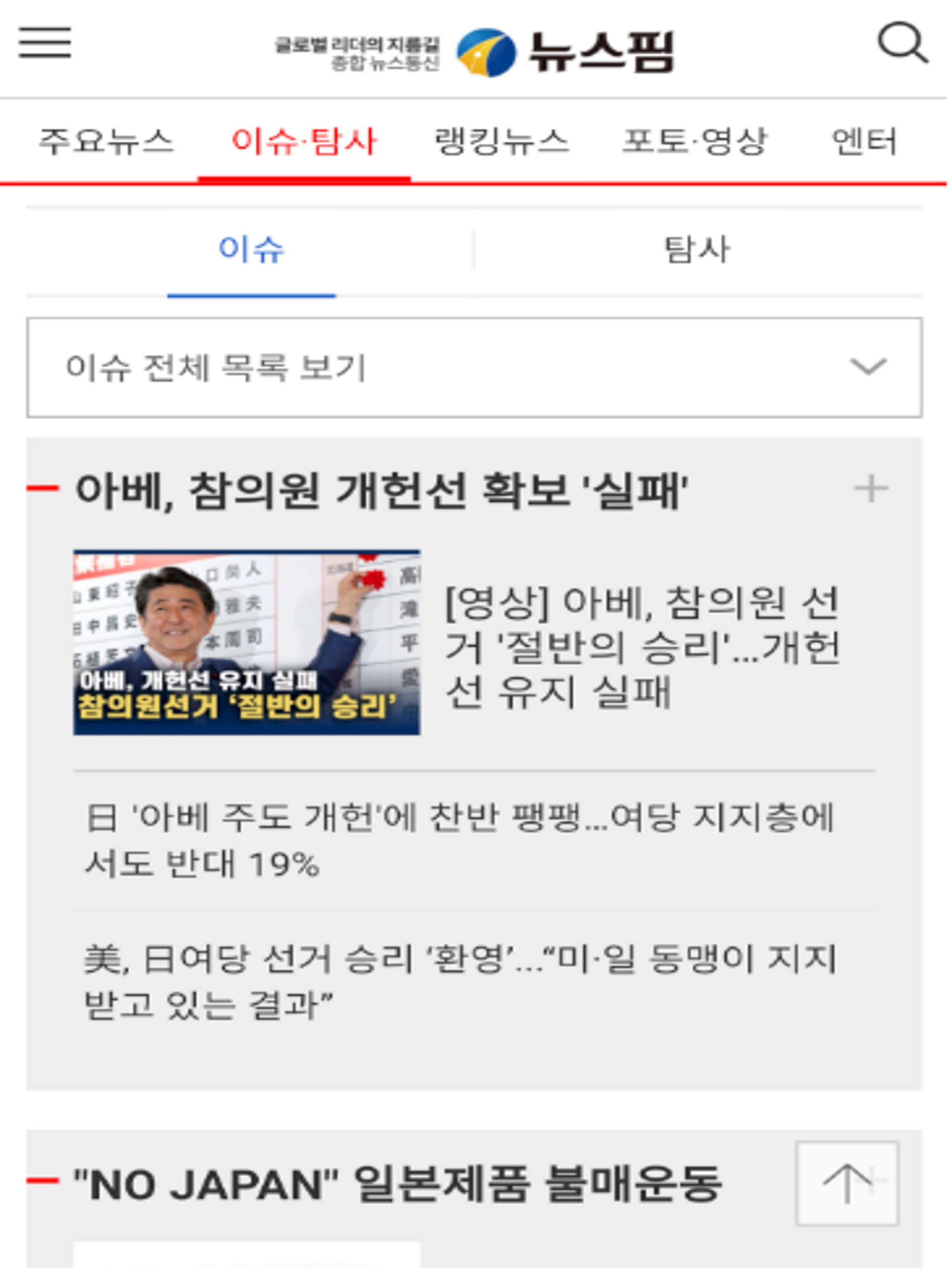 뉴스핌 - 글로벌 리더의 지름길 종합뉴스통신