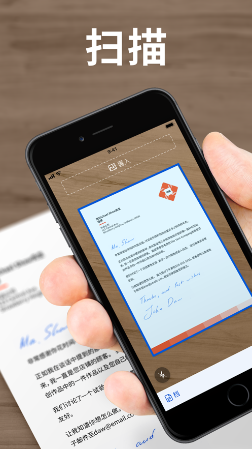 word扫描仪 - 将文档扫描为pdf