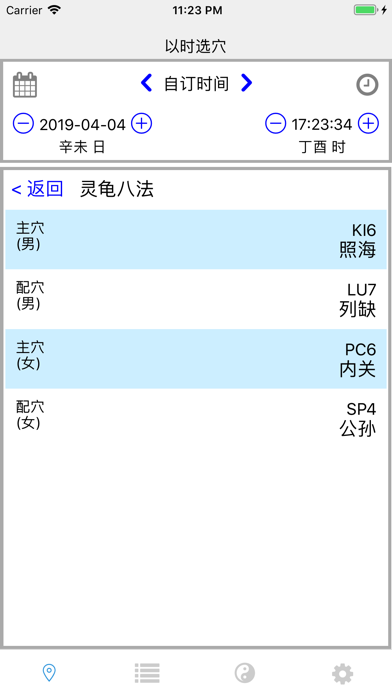 截图