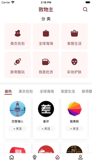 败物教 screenshot 3