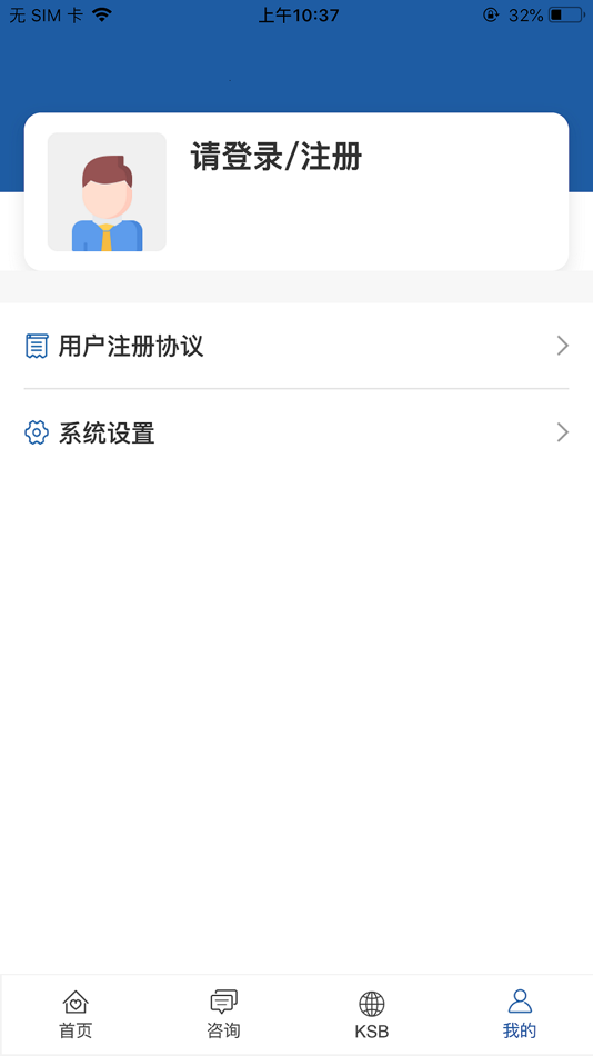 #4. KSB ApplianZ (iOS) 由: 凯士比阀业(常州)有限公司