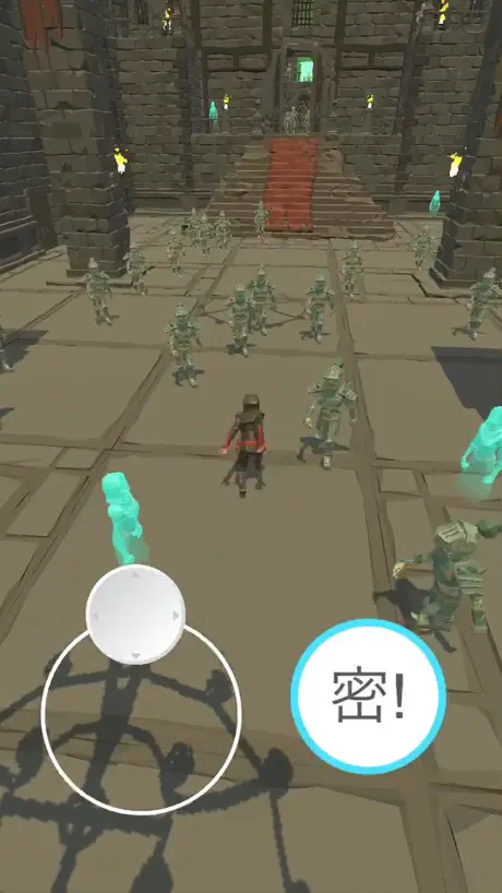 密！