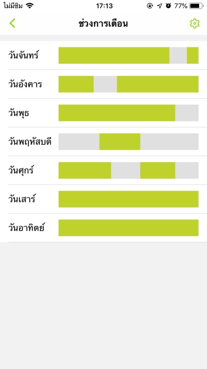 AIS Smart Home screenshot-3