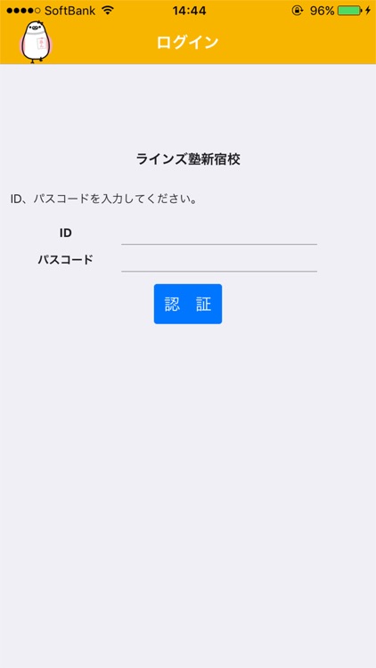 安心でんしょばと【ピンク】