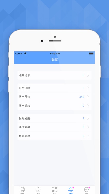 爱车店-汽服门店智能化解决方案 screenshot-5