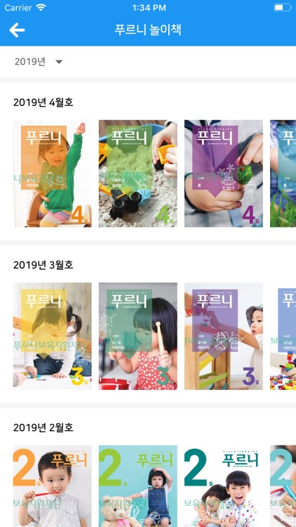 Puruni 푸르니 screenshot-3