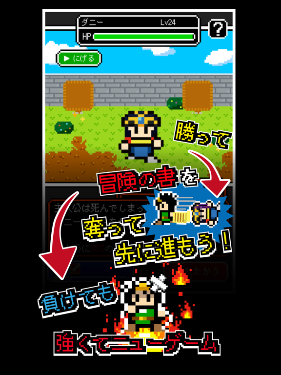 Screenshot #5 pour 冒険の書は消えました。