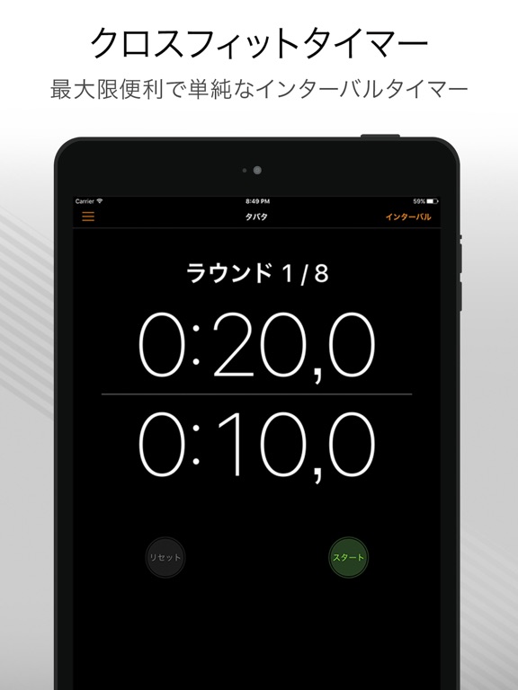 トレーニング用タイマー – タバタインターバルタイマーのおすすめ画像1