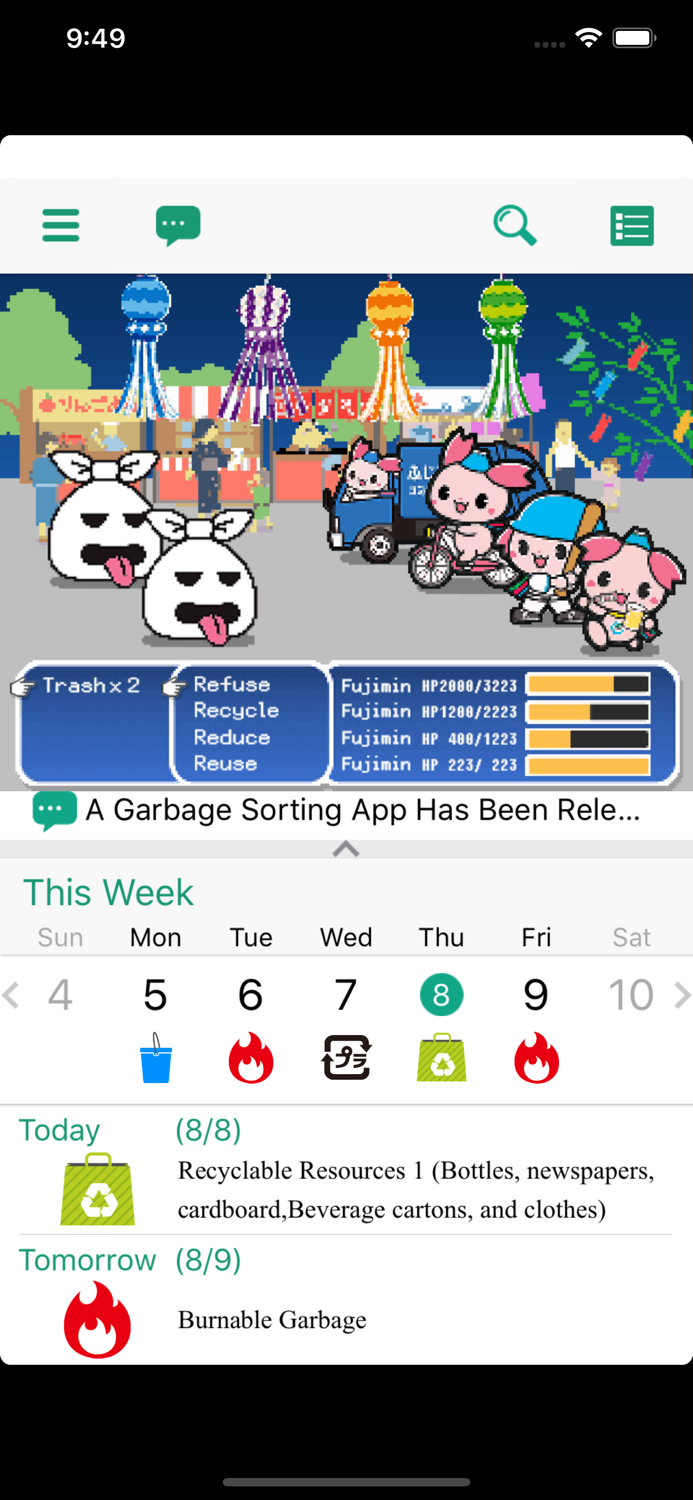Fujimino Garbage Sorting App