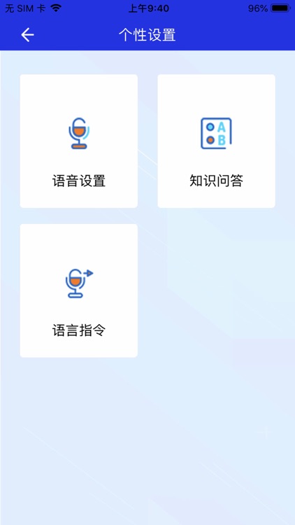 晓伊助手 screenshot-3