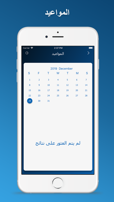 بيتي - Bayti iPhone screenshot 6 - Utilities app